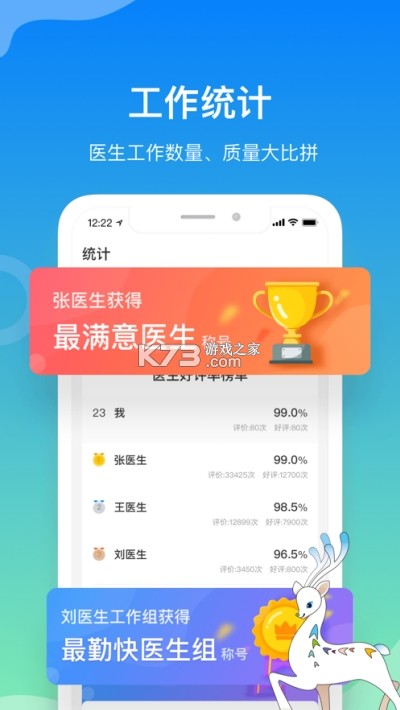 航天优生活(原点慧家) v4.5.1 下载官方版 截图