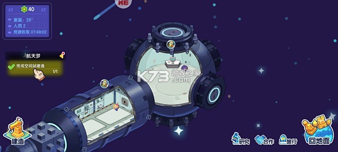 航天优生活(原点慧家) v4.5.1 下载官方版 截图