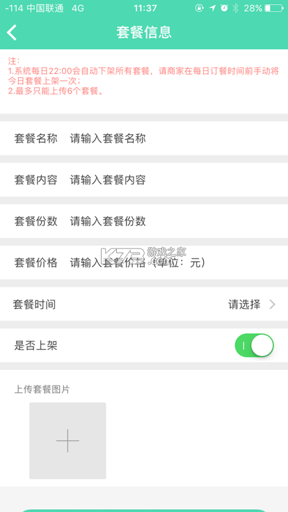 航天优生活(原点慧家) v4.5.1 下载官方版 截图