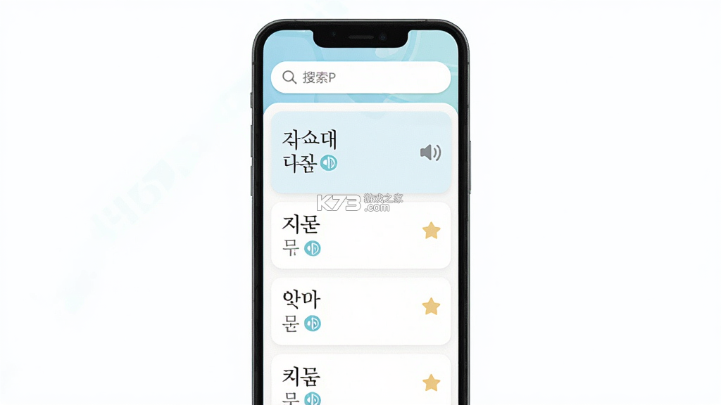 韩语单词 v1.7.4 app下载 截图