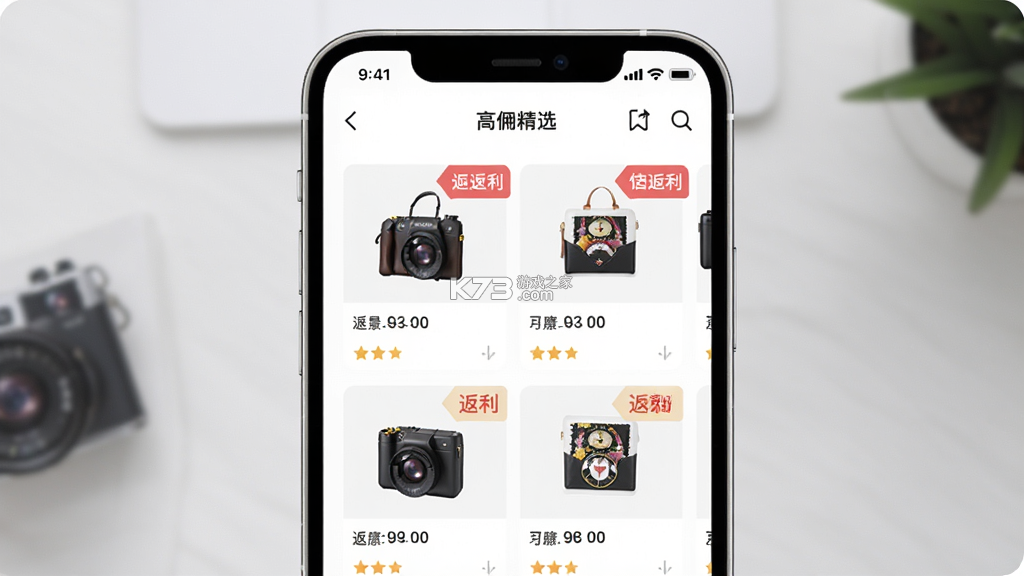 高佣精选 v5.6.98 下载官方版 截图