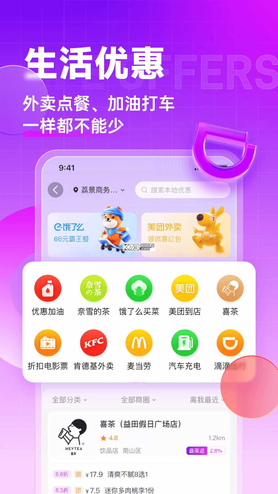 高佣精选 v5.6.98 下载官方版 截图