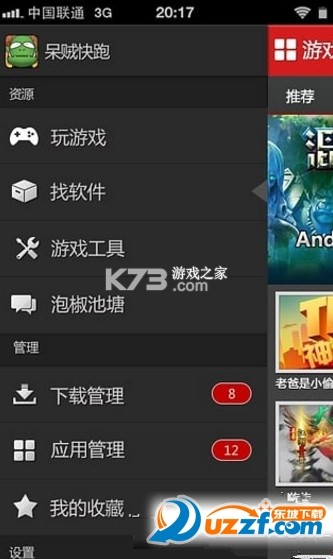 椒小智 v2.0.2 安卓app下载 截图
