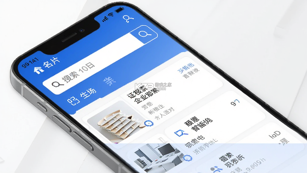 企名片搜索 v9.1.7 下载手机版 截图