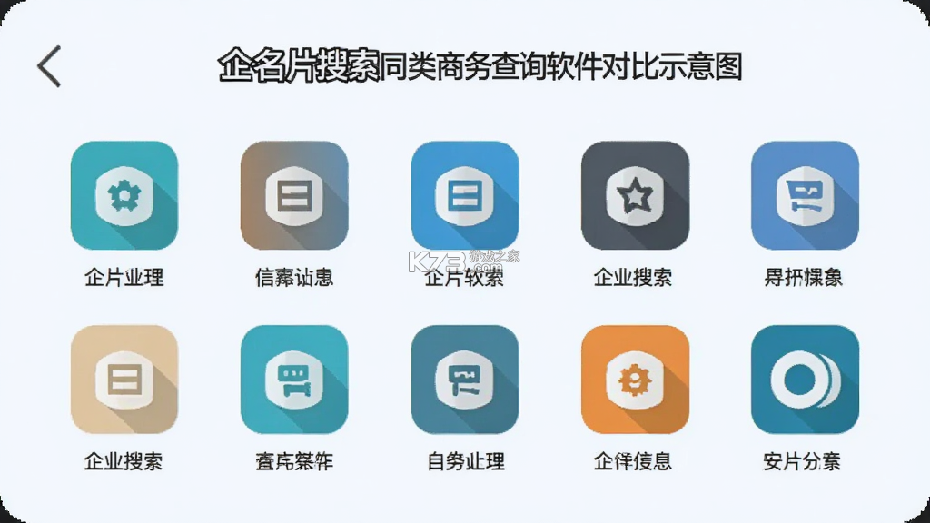 企名片搜索 v9.1.7 下载手机版 截图