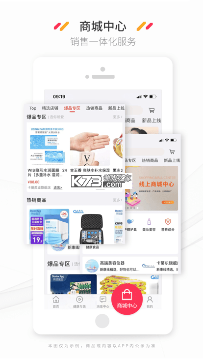 新康线 v2.3.9.3 下载官方版 截图