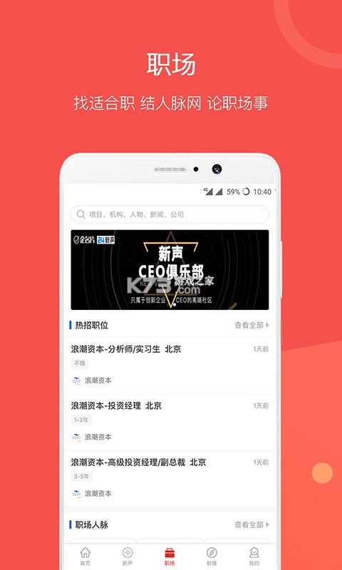 企名片搜索 v9.1.7 下载手机版 截图