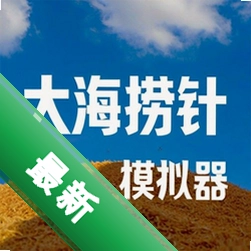 大海app下载免费v1.2