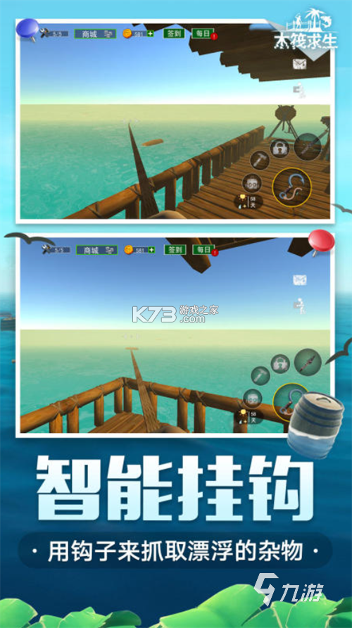 大海 v1.2 app下载免费 截图