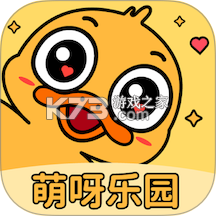 萌呀乐园 v1.2.7 app下载 截图