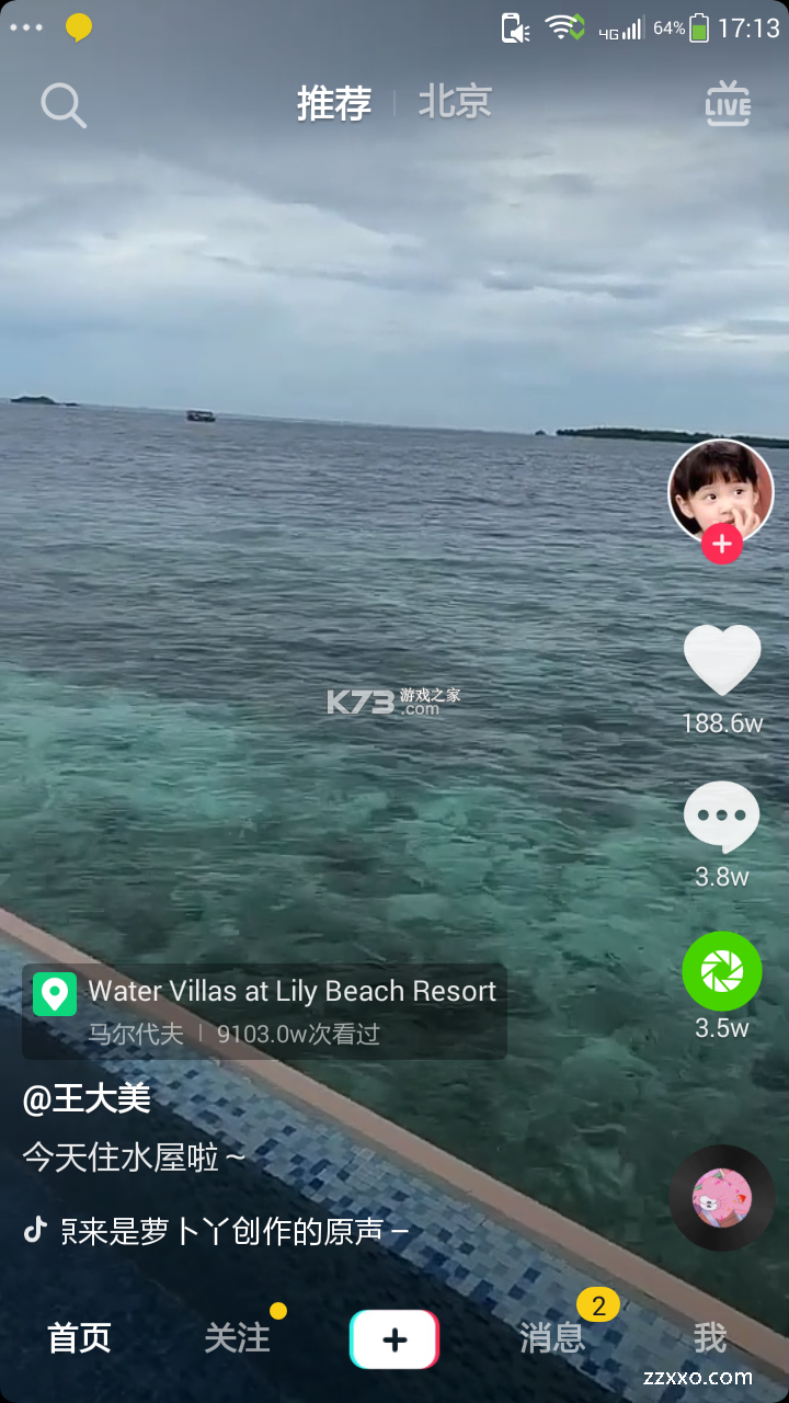 大海 v1.2 app下载免费 截图