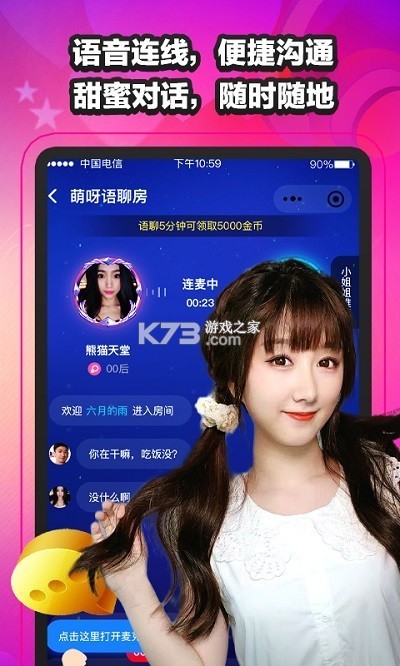 萌呀乐园 v1.2.7 app下载 截图