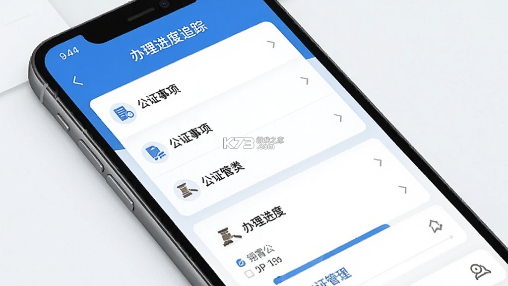 翎霄公证管家 v2.2.3.022 安卓app下载 截图
