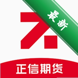 正信期货 v7.8.8 官方app下载安装