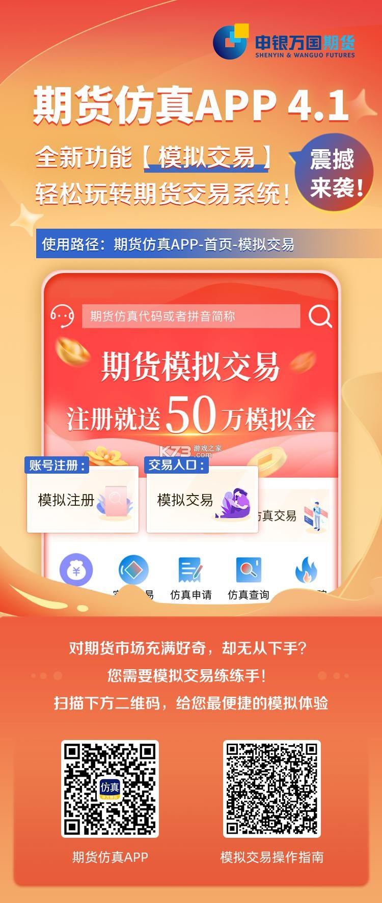 正信期货 v7.8.8 官方app下载安装 截图