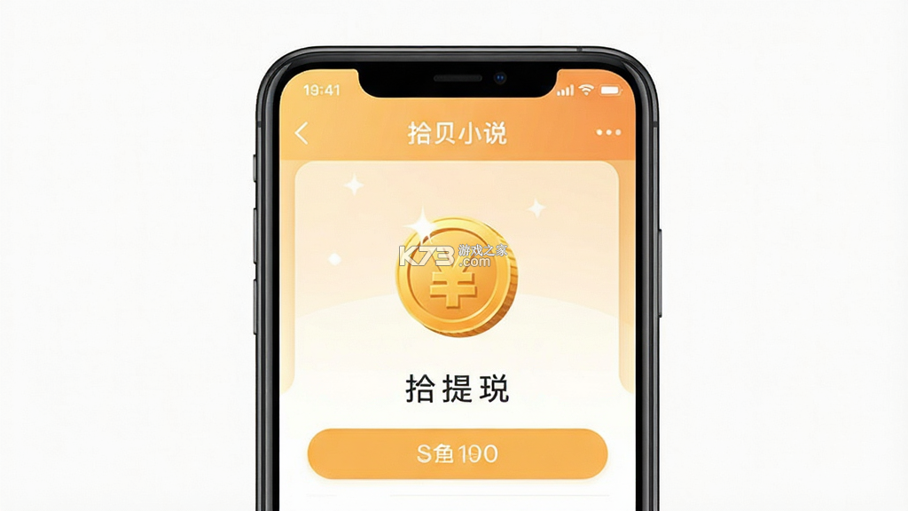 拾贝免费小说 v5.2.3.1 安卓app下载 截图