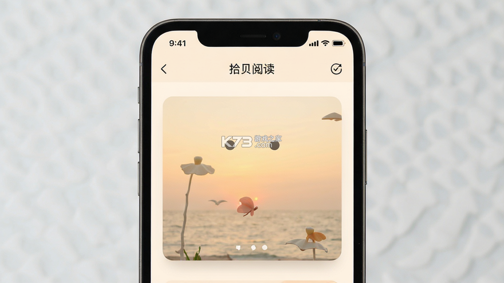 拾贝免费小说 v5.2.3.1 官方app下载安装 截图