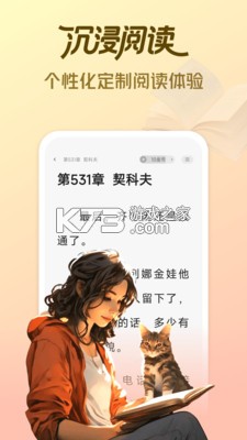拾贝免费小说 v5.2.3.1 官方app下载安装 截图