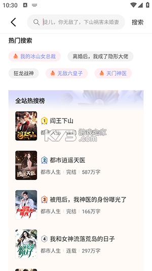 拾贝免费小说 v5.2.3.1 官方app下载安装 截图