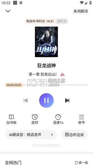 拾贝免费小说 v5.2.3.1 官方app下载安装 截图