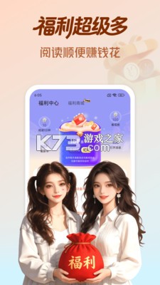 拾贝免费小说 v5.2.3.1 安卓app下载 截图