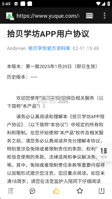 拾贝免费小说 v5.2.3.1 安卓app下载 截图