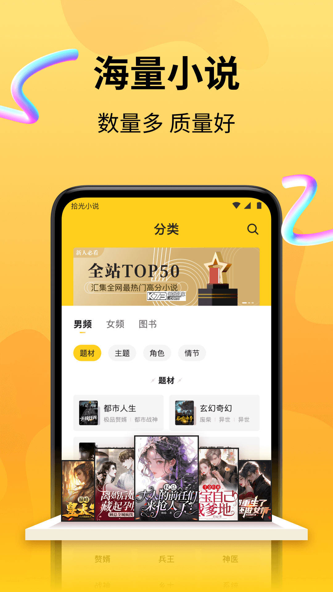 拾贝免费小说 v5.2.3.1 安卓app下载 截图