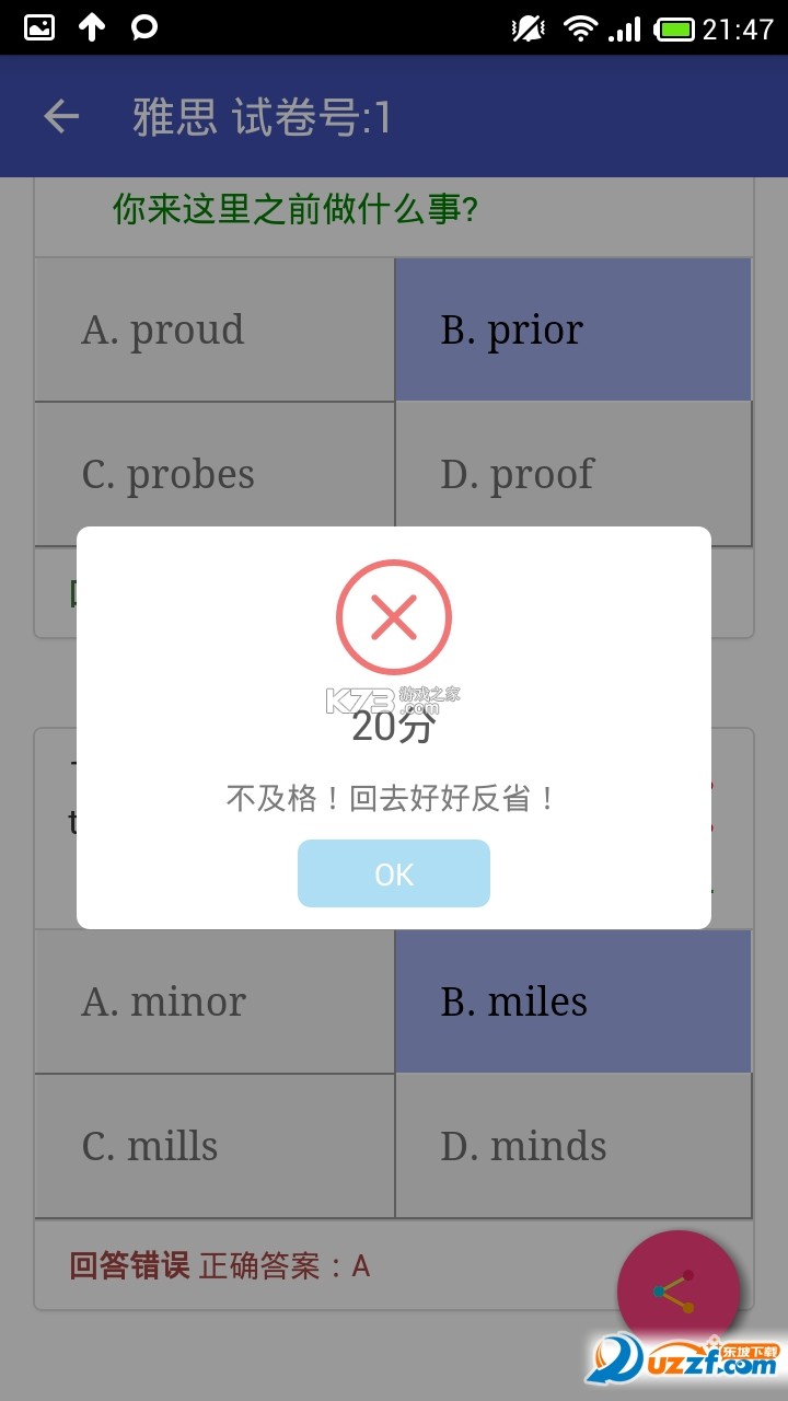 360考试王 vv1.0.200 下载手机版 截图