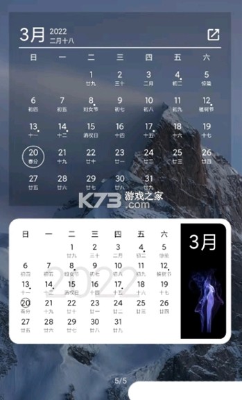 一叶日历 v2.4.1 官方app下载安装