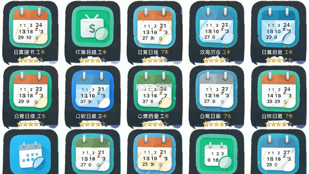 一叶日历 v2.4.1 官方app下载安装