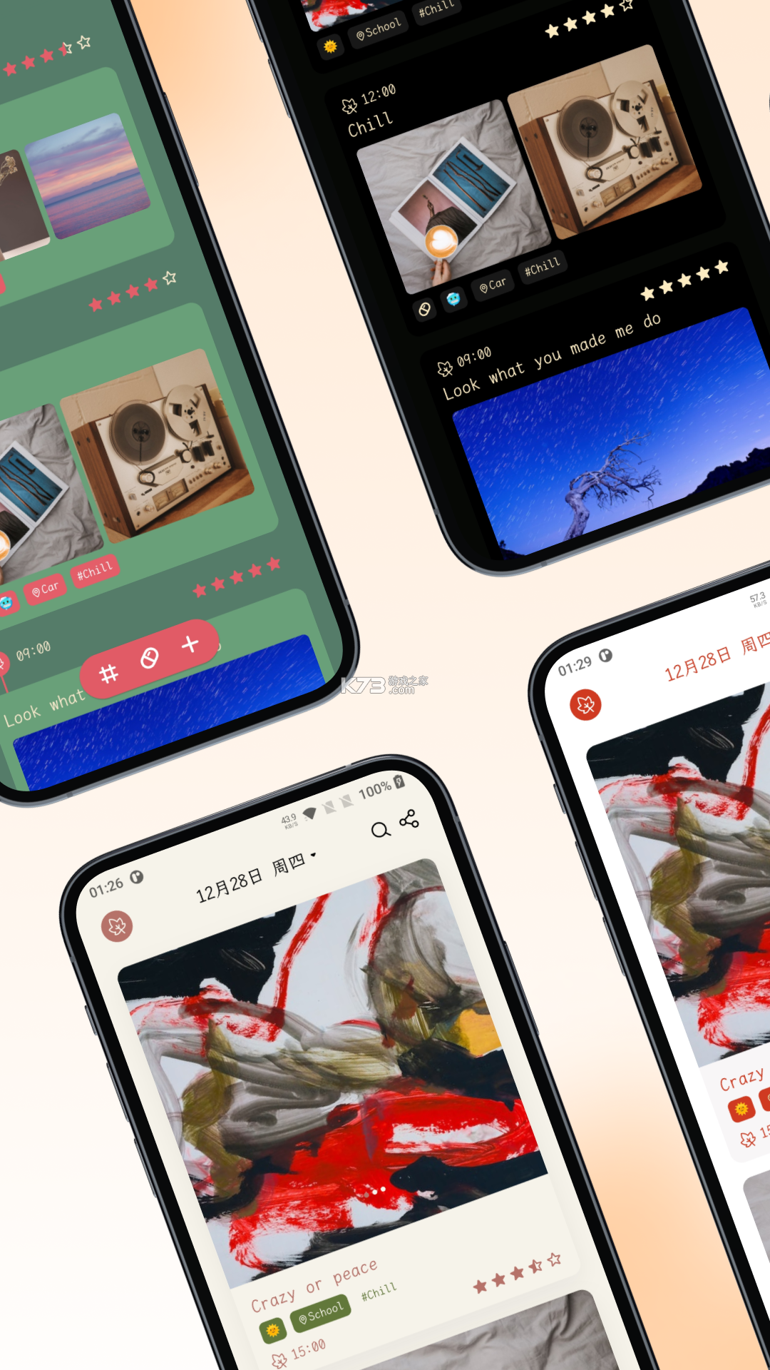 一叶日历 v2.4.1 官方app下载安装 截图
