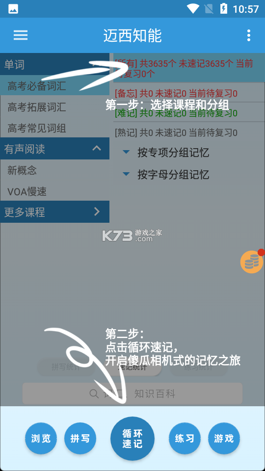 迈势绮 v2.0.4 安卓app下载 截图