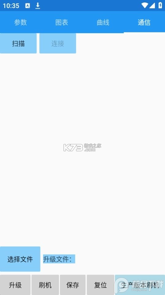 南京远驱电控 v1.5 下载app安装正版 截图