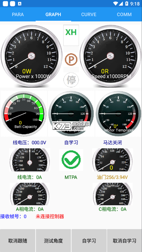 南京远驱电控 v1.5 下载app安装正版 截图