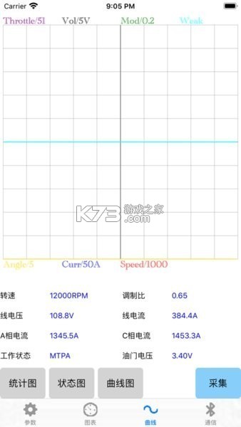 南京远驱电控 v1.5 下载app安装正版 截图