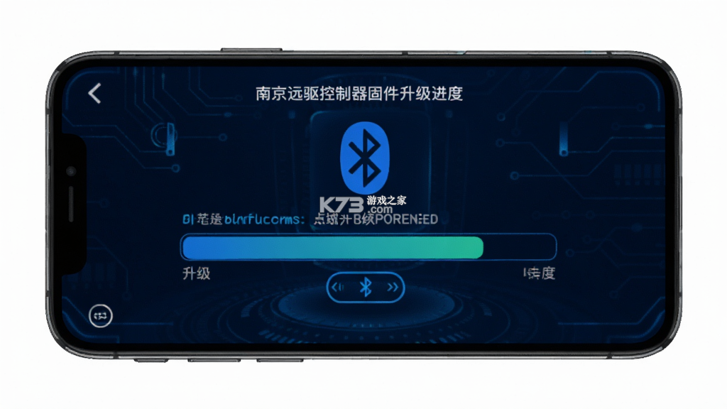 南京远驱电控 v1.5 官方app下载安装 截图
