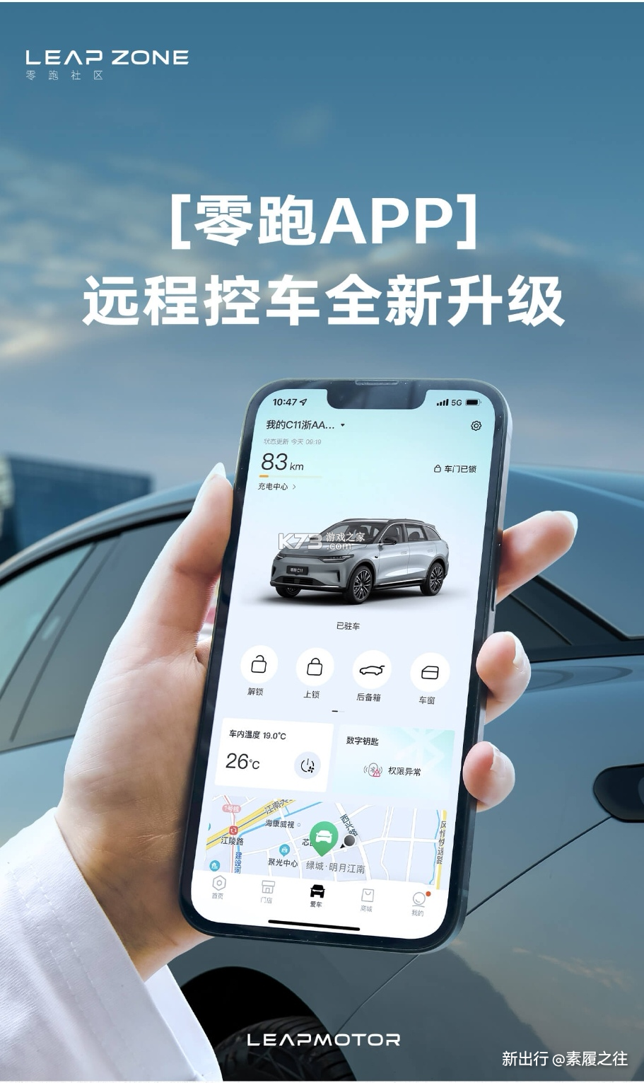 南京远驱电控 v1.5 官方app下载安装 截图
