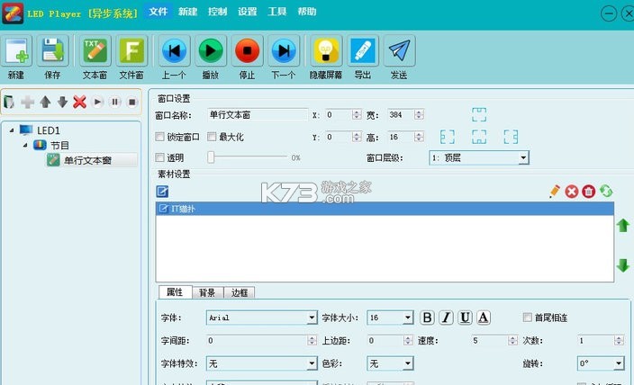 南京远驱电控 v1.5 官方app下载安装 截图