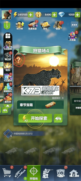 疯狂的射手 v1.0.0 下载app安装正版 截图
