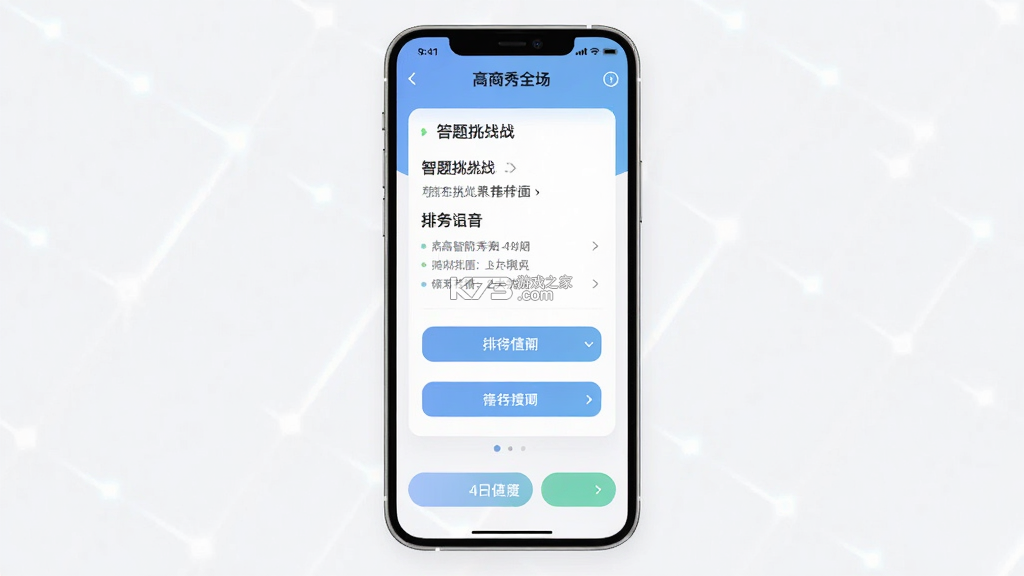 高智商秀全场 v2026.09.879 app下载 截图