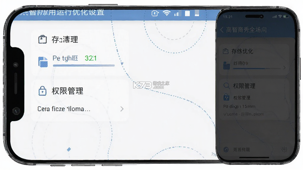 高智商秀全场 v2026.09.879 app下载 截图
