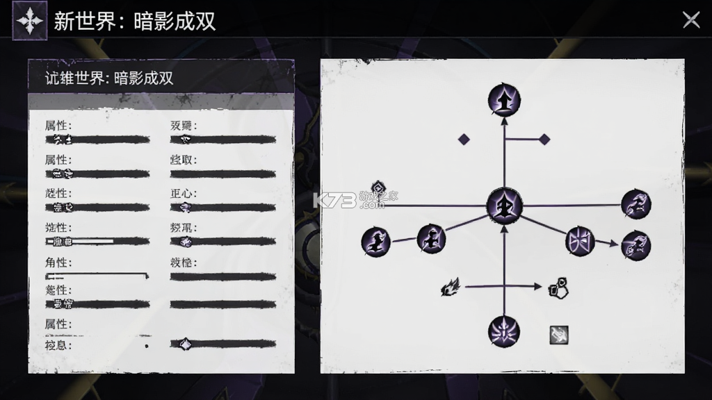 新世界：暗影成双 v1.8.91.t 安卓app下载 截图