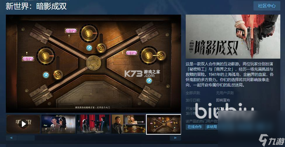新世界：暗影成双 v1.8.91.t 安卓app下载 截图