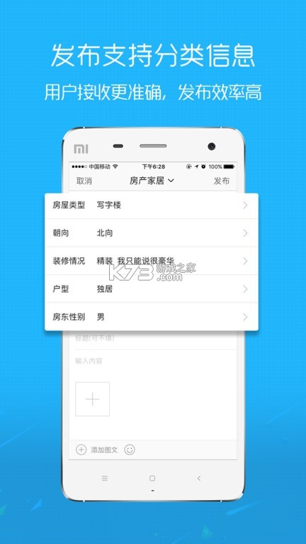 爱武隆客户端 v10.10.17 官方app下载安装