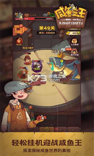 无敌调汁王 v1.0.3 app下载免费 截图