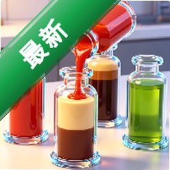 无敌调汁王app下载免费v1.0.3