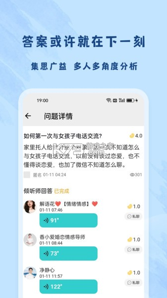 杜甫倾诉 v3.6.4 官方app下载安装 截图