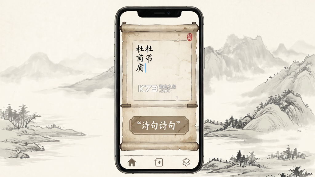 杜甫倾诉 v3.6.4 官方app下载安装 截图