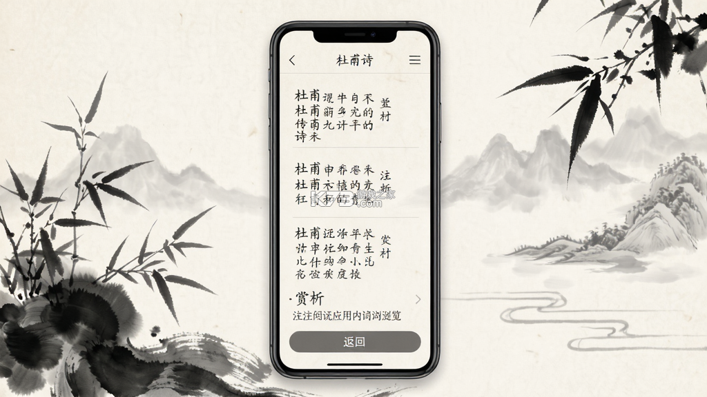 杜甫倾诉 v3.6.4 官方app下载安装 截图