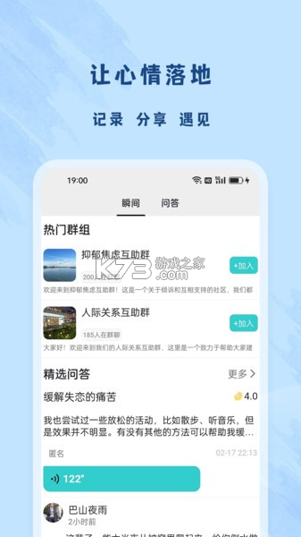 杜甫倾诉 v3.6.4 官方app下载安装 截图